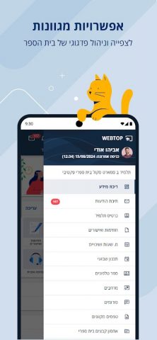 Webtop — וובטופ для Android — скриншот 3