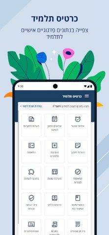 Webtop — וובטופ для Android — скриншот 5