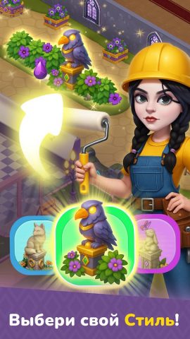 Weekday Merge: Игра в Слияние для Android — скриншот 5