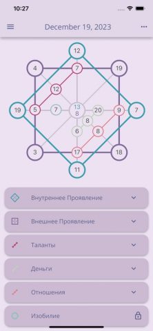 Wheel Of Soul для iOS — скриншот 3