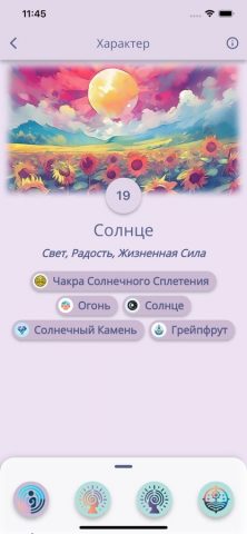 Wheel Of Soul для iOS — скриншот 4