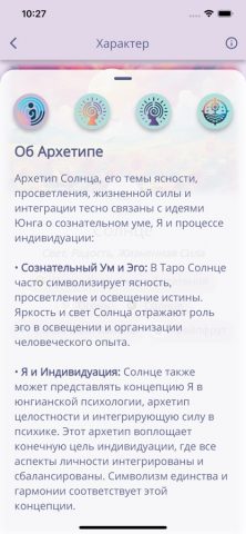 Wheel Of Soul для iOS — скриншот 5