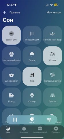 White Noise Pro: Звуки Для Сна — скриншот 1