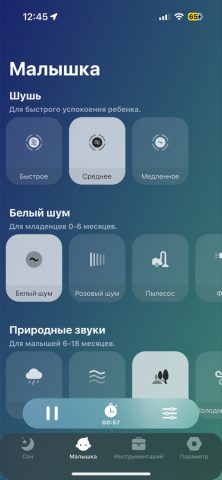 White Noise Pro: Звуки Для Сна — скриншот 2