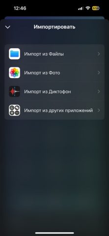 White Noise Pro: Звуки Для Сна — скриншот 4