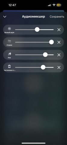 White Noise Pro: Звуки Для Сна — скриншот 5