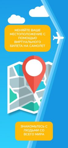 WhosHere для iOS — скриншот 5
