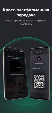 WiFi+Transfer для iOS — скриншот 1