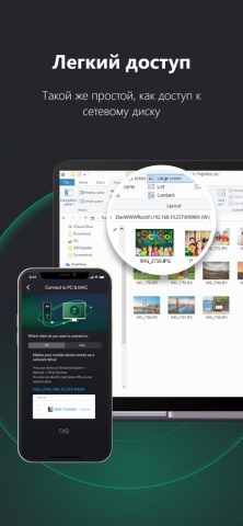 WiFi+Transfer для iOS — скриншот 3