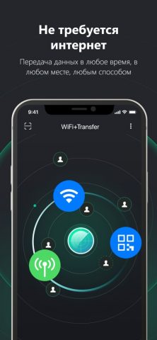 WiFi+Transfer для iOS — скриншот 4