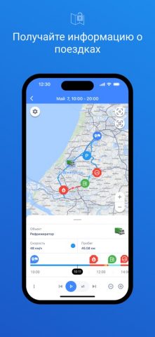 Wialon для iOS — скриншот 2