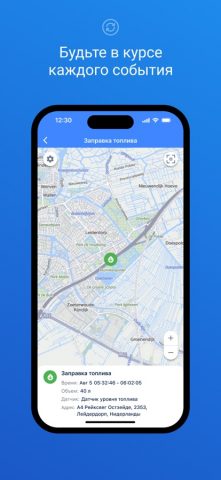 Wialon для iOS — скриншот 3