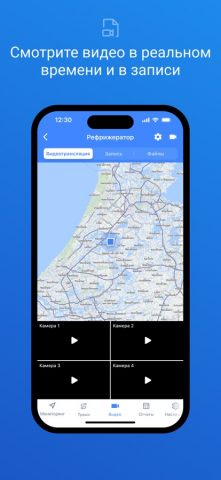 Wialon для iOS — скриншот 4