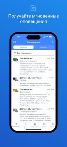 Wialon Local — скриншот 5