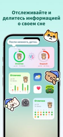 Widgetable: Лучшие друзья — скриншот 4