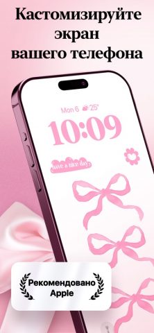 Widgets for Lock Screen 18, 26 для iOS — скриншот 1