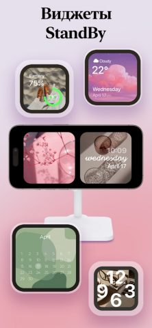 Widgets for Lock Screen 18, 26 для iOS — скриншот 5