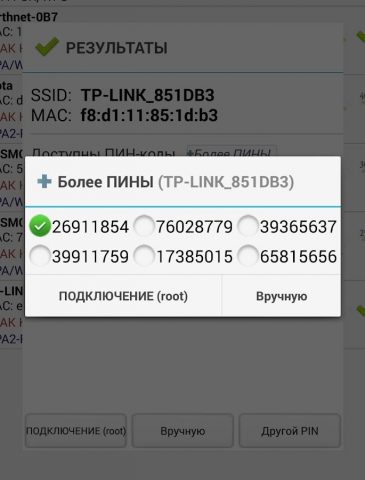 Wifi WPS Plus (Русский) для Android — скриншот 3