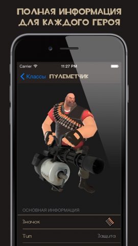Wiki for TF2 для iOS — скриншот 1