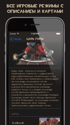 Wiki for TF2 для iOS — скриншот 4