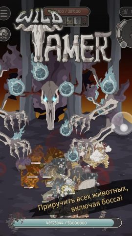Wild Tamer для Android — скриншот 1