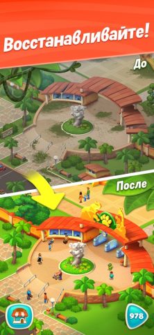Wildscapes для iOS — скриншот 1