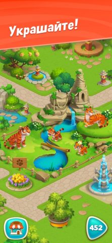 Wildscapes для iOS — скриншот 4
