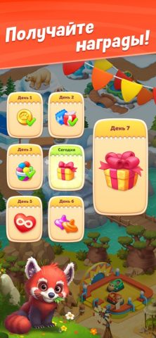 Wildscapes для iOS — скриншот 5