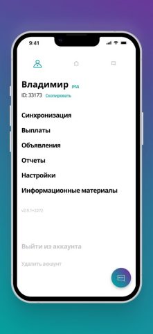 WinClub Academy для iOS — скриншот 1