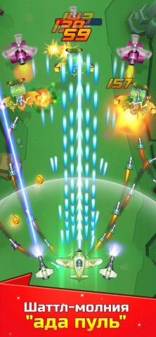 WinWing для iOS — скриншот 2