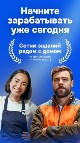 WinWork для Android — скриншот 1
