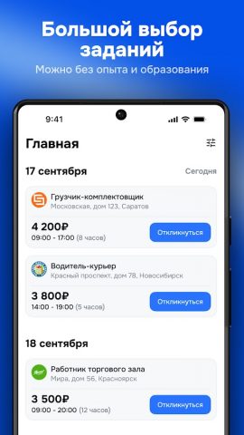 WinWork для Android — скриншот 2
