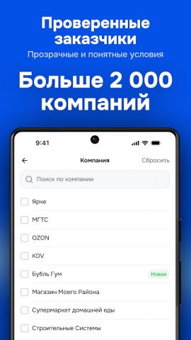 WinWork для Android — скриншот 3