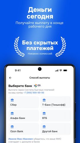 WinWork для Android — скриншот 4