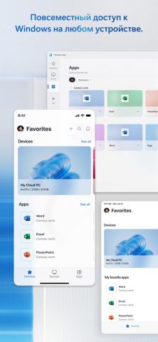 Windows App Mobile для iOS — скриншот 3