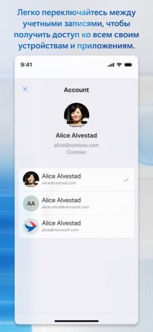 Windows App Mobile для iOS — скриншот 5