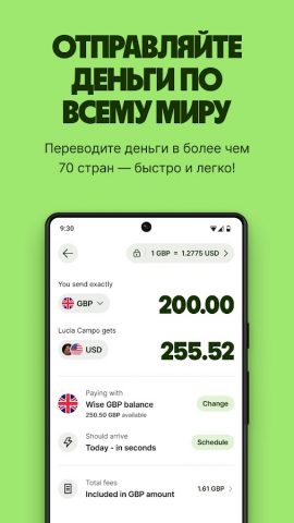 Wise для Android — скриншот 2