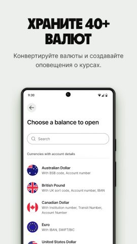 Wise для Android — скриншот 4