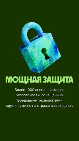 Wise для Android — скриншот 5