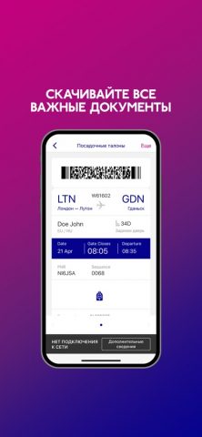 Wizz Air для iOS — скриншот 4