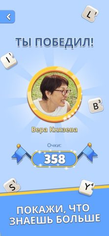 Word Crack: Board Fun Game для iOS — скриншот 4