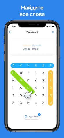 Word Search — Поиск слов для iOS — скриншот 1