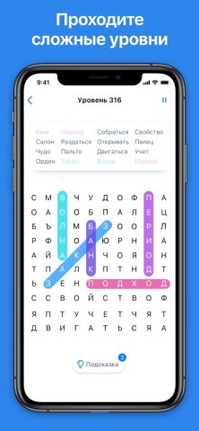 Word Search — Поиск слов для iOS — скриншот 3