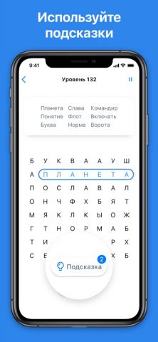 Word Search — Поиск слов для iOS — скриншот 4