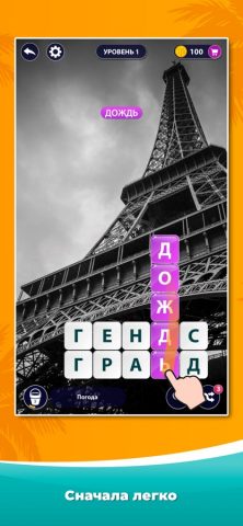 Word Surf — Игра в слова для iOS — скриншот 1