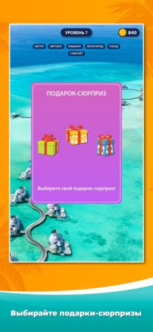 Word Surf — Игра в слова для iOS — скриншот 4