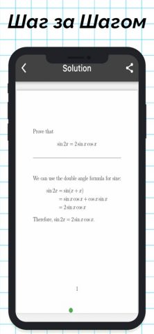 WordMath: фото математика для iOS — скриншот 2