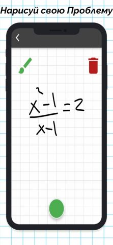 WordMath: фото математика для iOS — скриншот 3