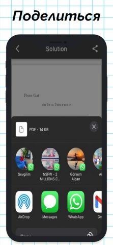 WordMath: фото математика для iOS — скриншот 4