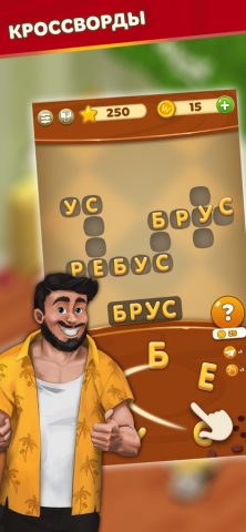 Wordbakers: Игра в слова для iOS — скриншот 1
